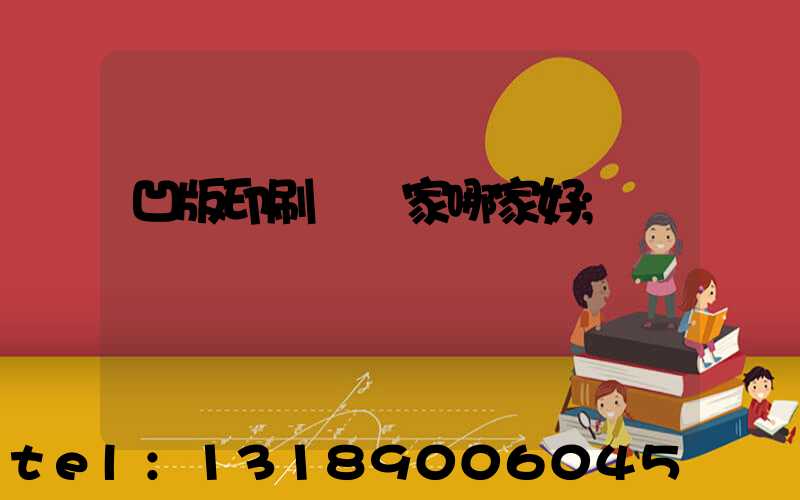 凹版印刷機廠家哪家好