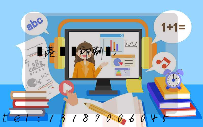 龍港對聯印刷廠