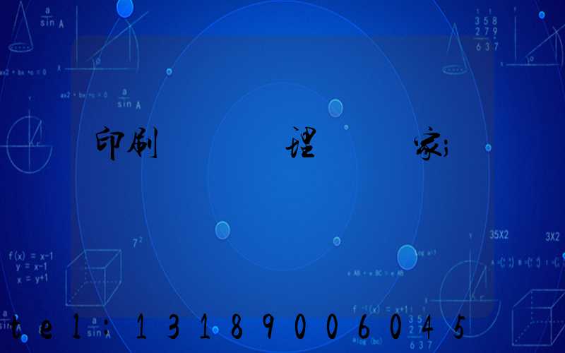 印刷廠廢氣處理設備廠家